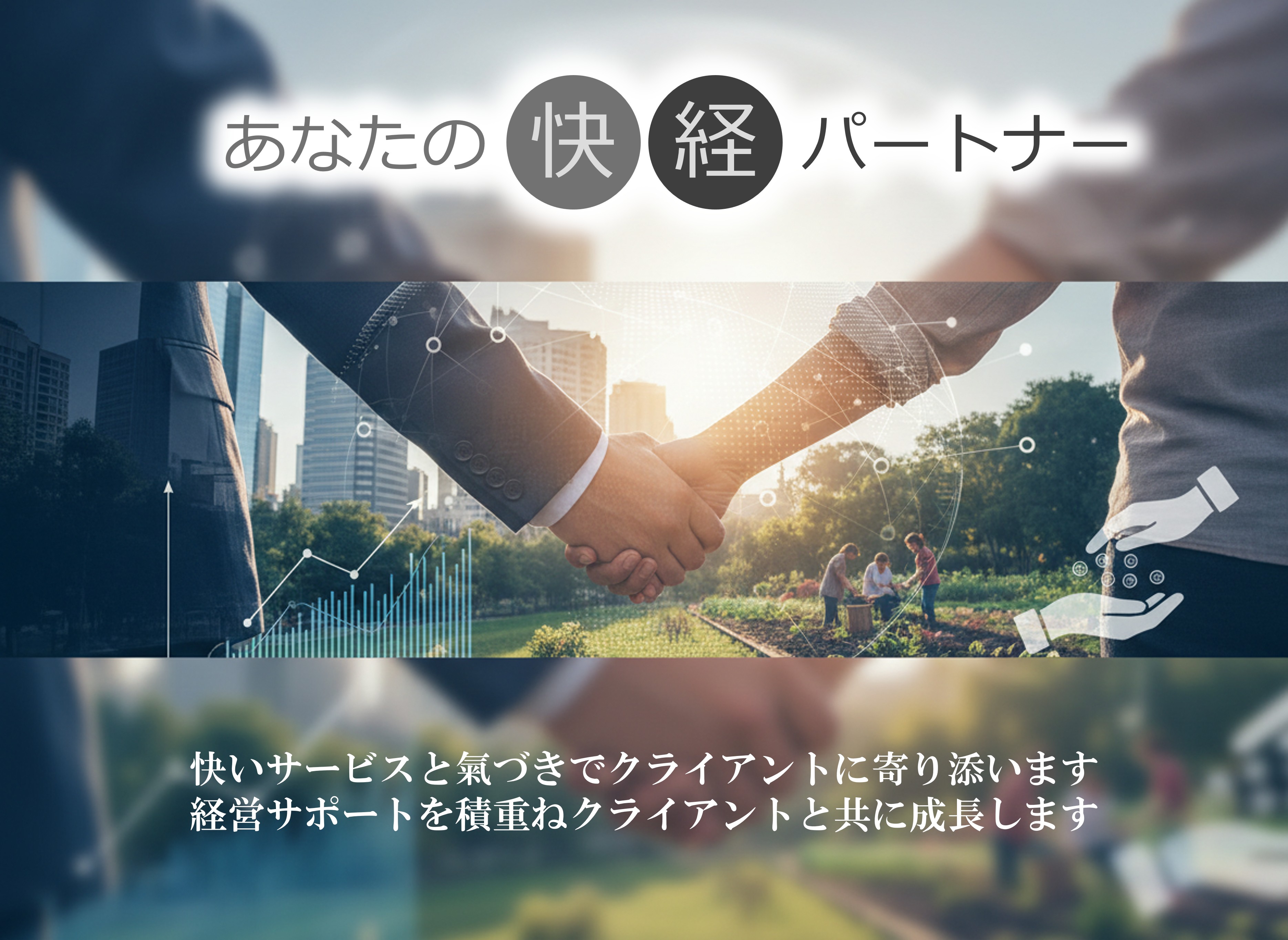 ���Ȃ��̉��o�p�[�g�i�[