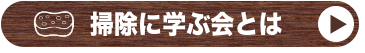 �|���Ɋw�ԉ�Ƃ�